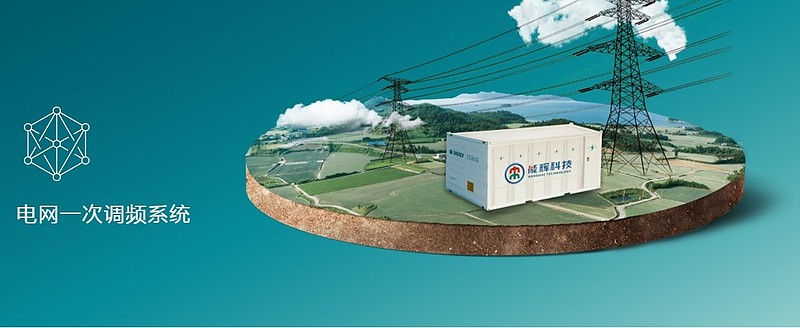 能輝科技 深耕光伏電站系統集成，布局垃圾熱解氣化與儲能，驅動2021年業績快速成長